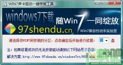 声卡驱动,win7声卡驱动,驱动精灵,声卡驱动精灵