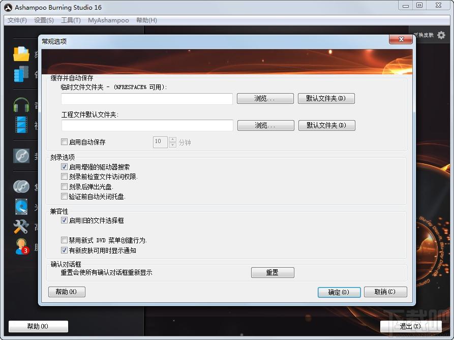 Ashampoo Burning Studio,刻录软件,阿香婆刻录软件
