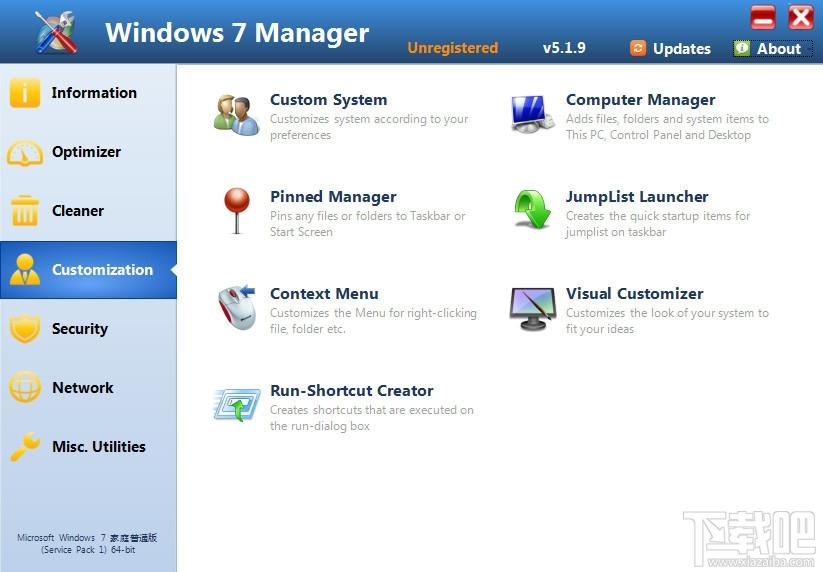 Windows7总管,WIN7总管