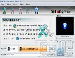 私房iPad视频转换器软件,私房iPad视频转换器软件下载,iPad视频转换器