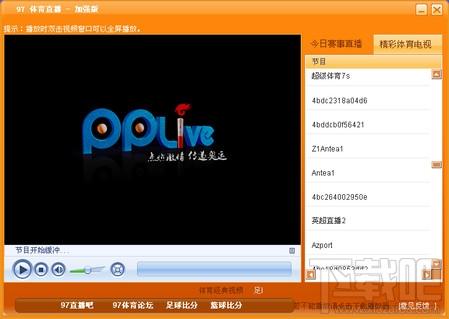 97体育直播完整版,97体育直播下载,97体育直播（完整版）官方下载