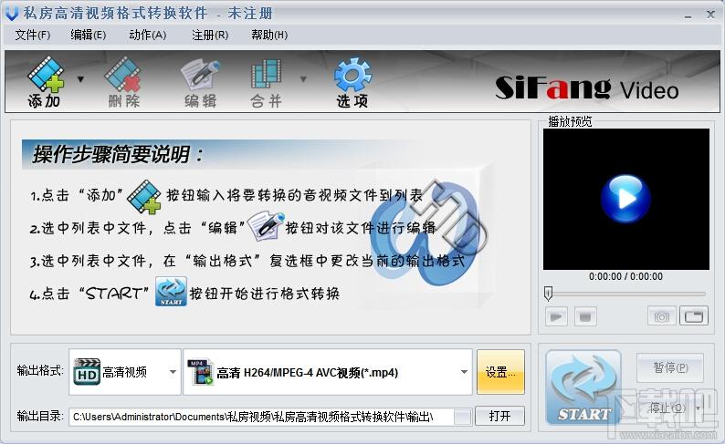 私房HD高清视频格式转换,私房HD高清视频格式转换下载,私房高清视频格式转换器,高清视频格式转换器