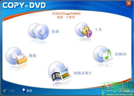 CopyToDVD,刻录软件