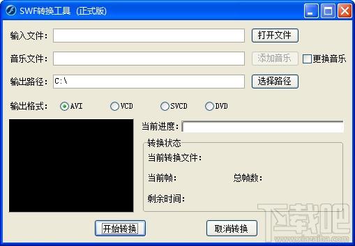 swf转换工具,swf转换工具下载,swf转换工具官方下载
