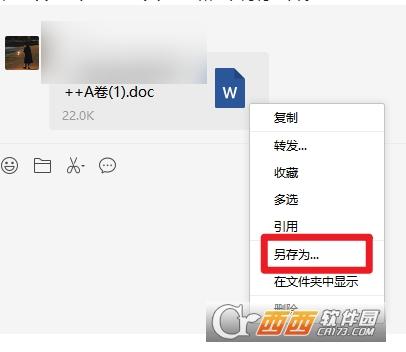 微信打开文件,是只读模式,自动保存.