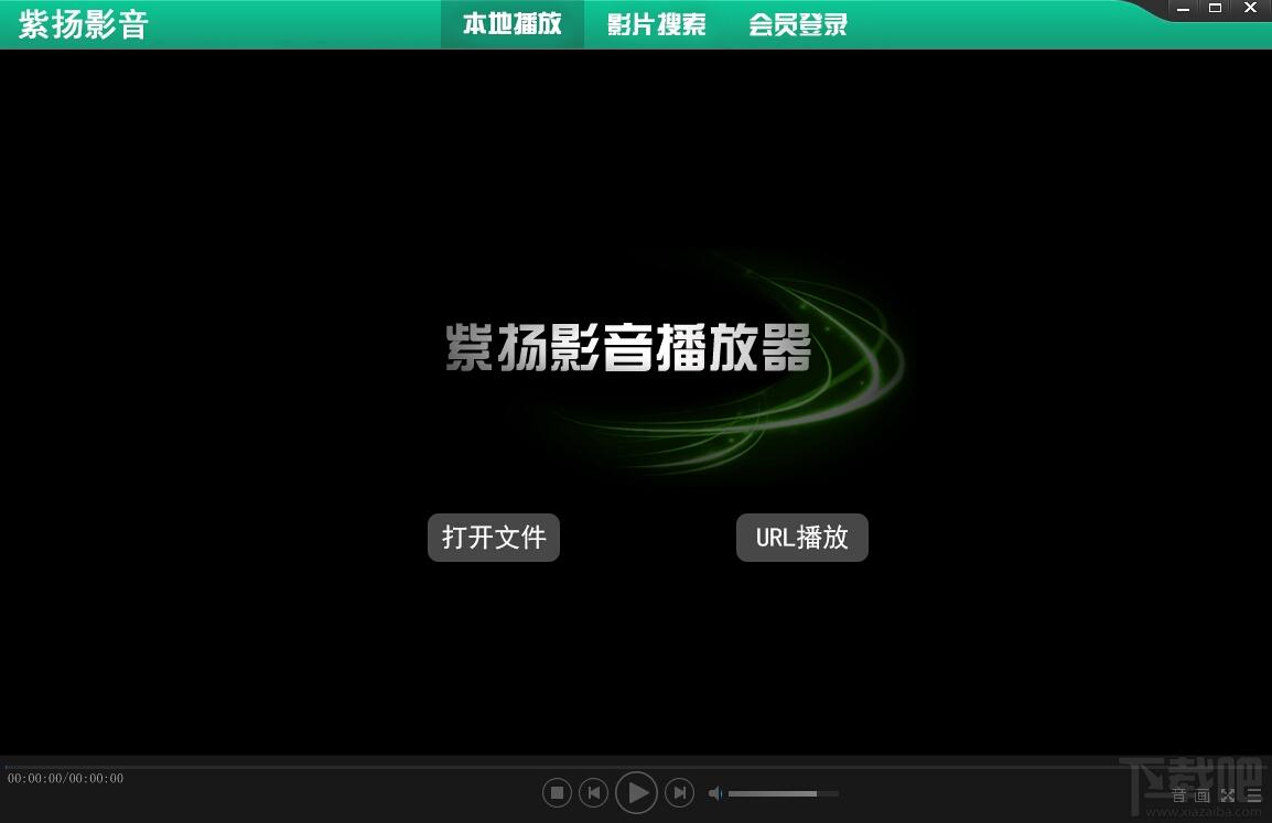 紫扬影音播放器,紫扬影音播放器下载