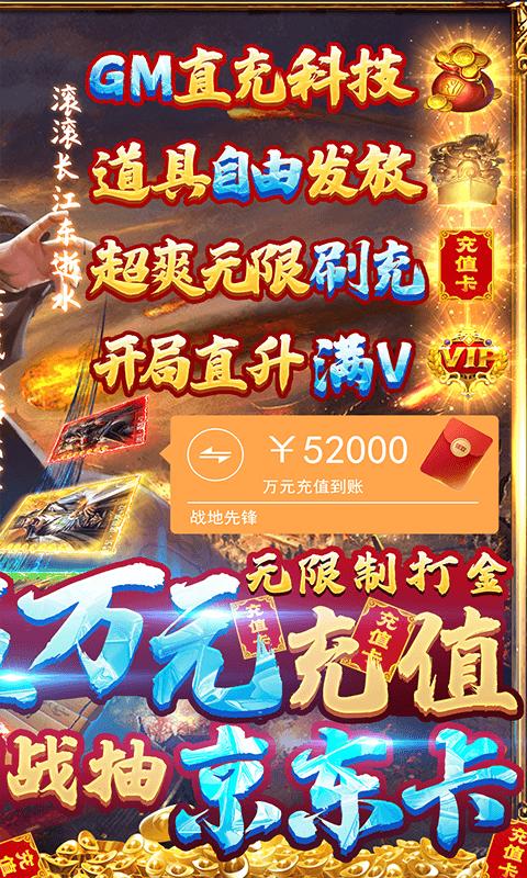 战地先锋gm版下载,三国手游,变态手游,战地先锋