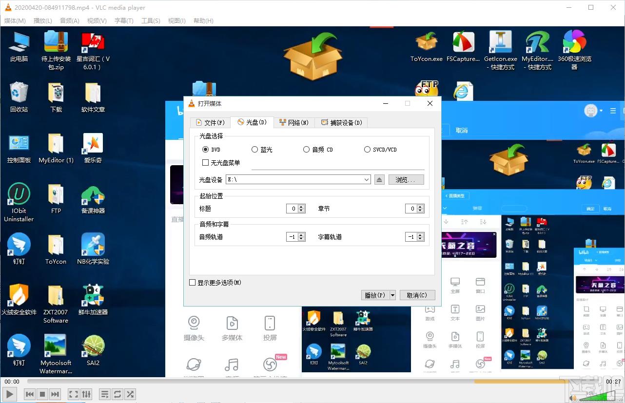 视频播放软件,VLC媒体播放器下载,万能播放器