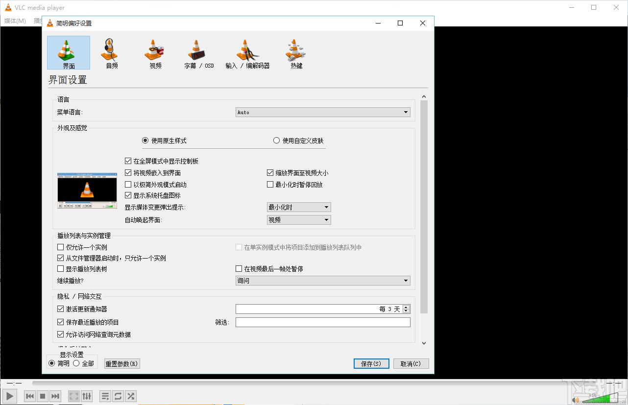 视频播放软件,VLC媒体播放器下载,万能播放器