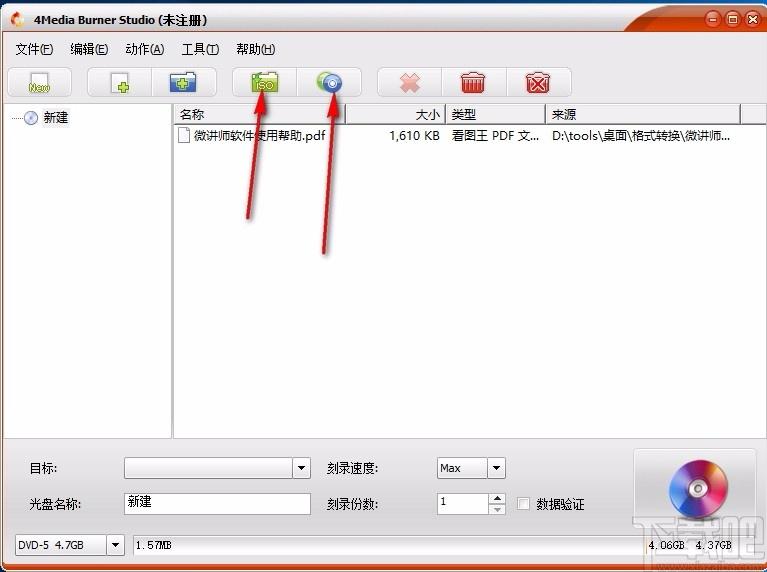 4Media Burner Studio,光盘刻录工具,光盘刻录