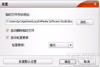4Media Burner Studio,光盘刻录工具,光盘刻录