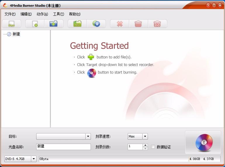 4Media Burner Studio,光盘刻录工具,光盘刻录