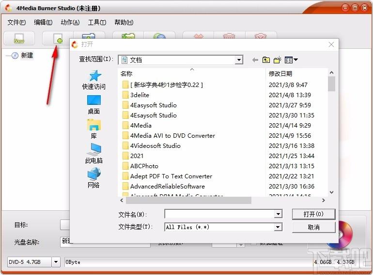 4Media Burner Studio,光盘刻录工具,光盘刻录