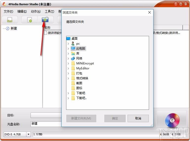 4Media Burner Studio,光盘刻录工具,光盘刻录