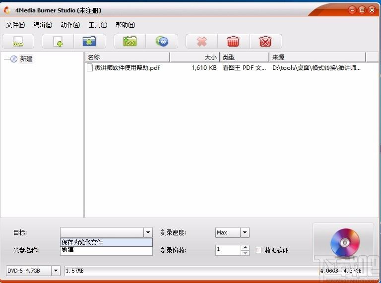 4Media Burner Studio,光盘刻录工具,光盘刻录