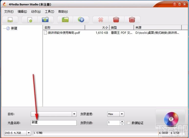 4Media Burner Studio,光盘刻录工具,光盘刻录
