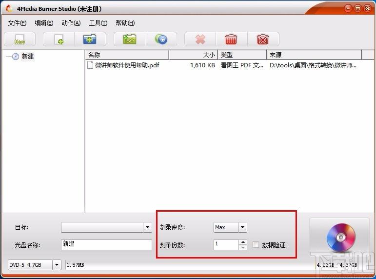 4Media Burner Studio,光盘刻录工具,光盘刻录