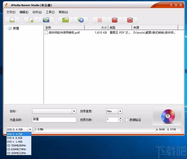 4Media Burner Studio,光盘刻录工具,光盘刻录