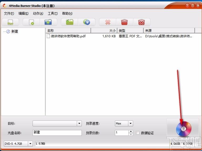 4Media Burner Studio,光盘刻录工具,光盘刻录