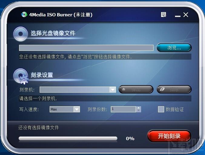4Media ISO Burner下载,ISO刻录工具,ISO刻录