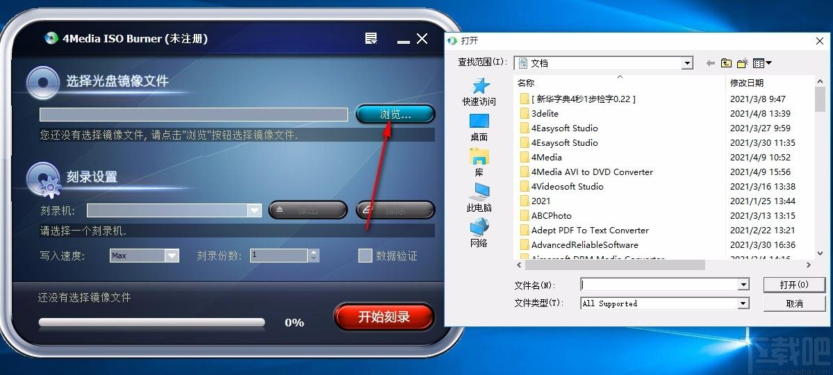 4Media ISO Burner下载,ISO刻录工具,ISO刻录