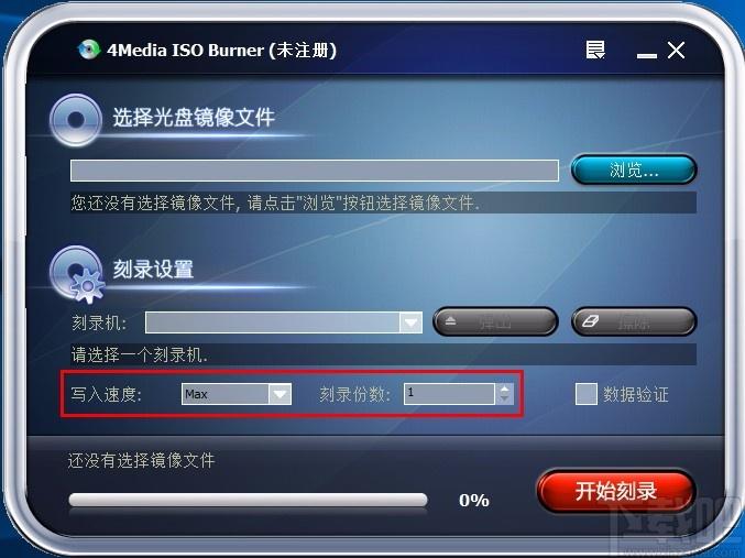 4Media ISO Burner下载,ISO刻录工具,ISO刻录