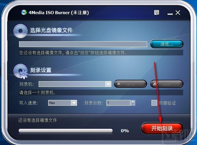 4Media ISO Burner下载,ISO刻录工具,ISO刻录