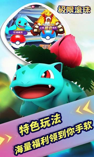 极限滚珠满v版下载,极限滚珠,变态手游,卡牌手游