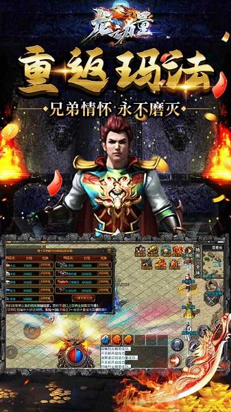龙之力量私服下载,龙之力量,角色扮演手游,养成手游,变态手游