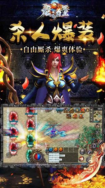 龙之力量私服下载,龙之力量,角色扮演手游,养成手游,变态手游