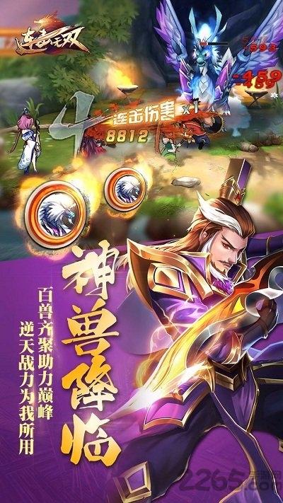 连击无双福利版下载,连击无双,三国手游,gm手游