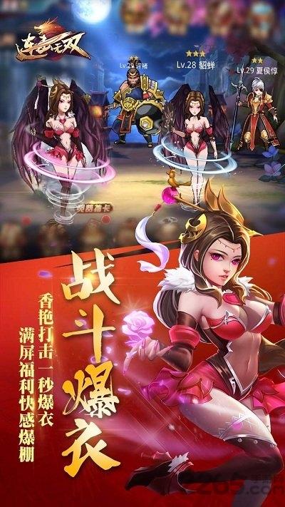 连击无双福利版下载,连击无双,三国手游,gm手游