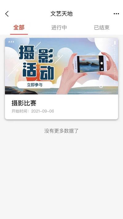 cah职工e家app下载,cah职工e家,办公app