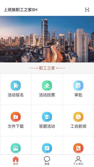 cah职工e家app下载,cah职工e家,办公app