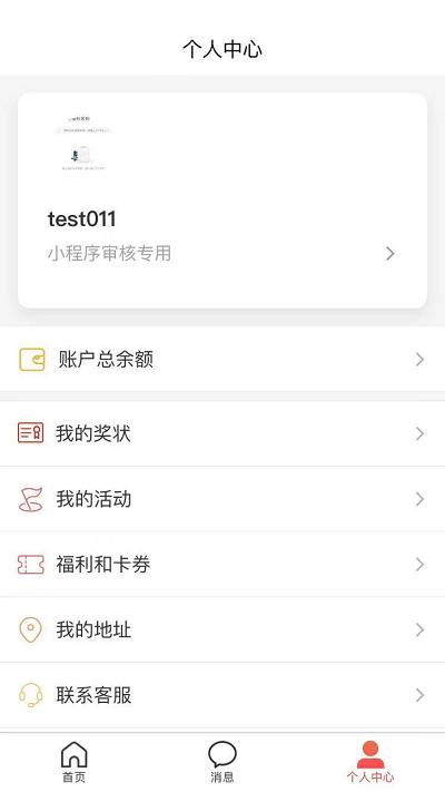 cah职工e家app下载,cah职工e家,办公app