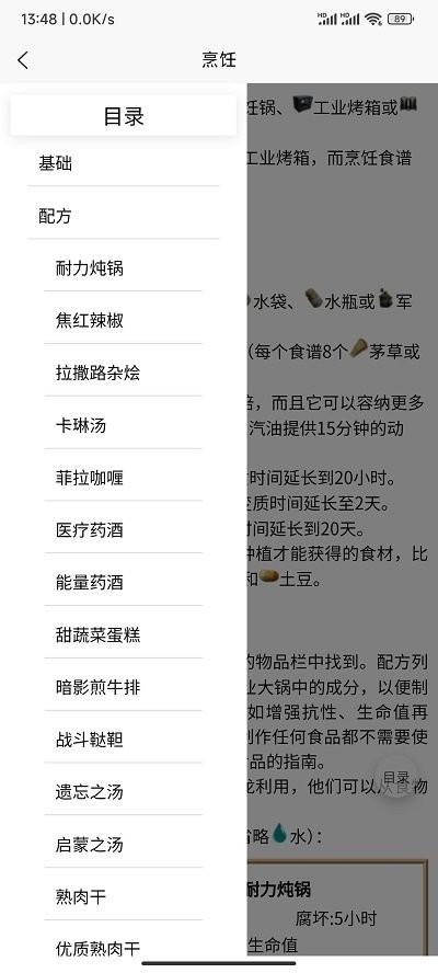 方舟维基中文版下载,方舟维基,游戏社区app,游戏百科app