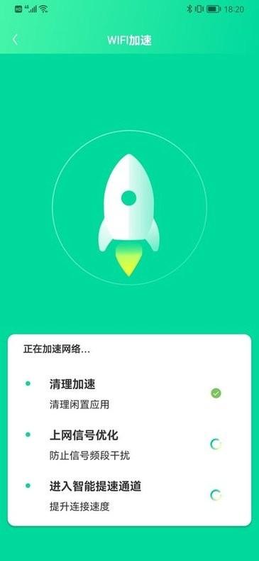极致加速专业版app下载,极致加速,清理app