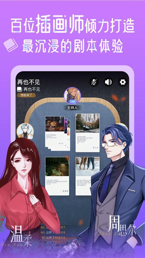 halo剧本杀平台下载,halo剧本杀,剧本杀app,社交app