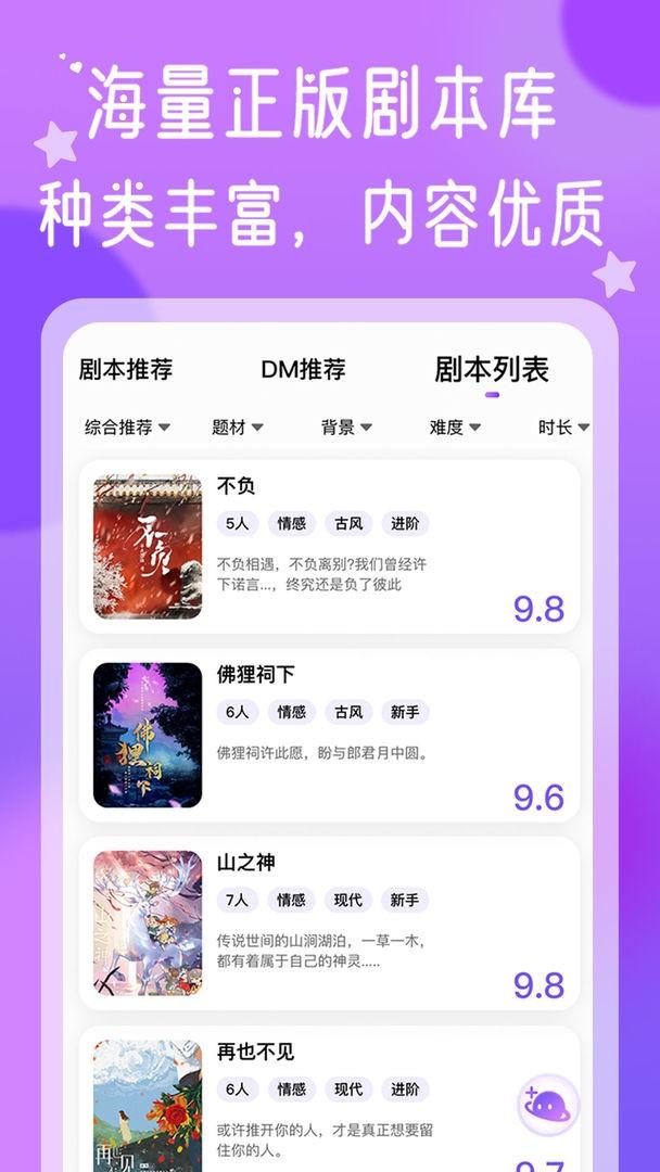 halo剧本杀平台下载,halo剧本杀,剧本杀app,社交app