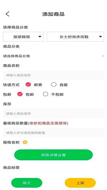 鲜稻嘉电商端app下载,鲜稻嘉电商端,电商app,管理app
