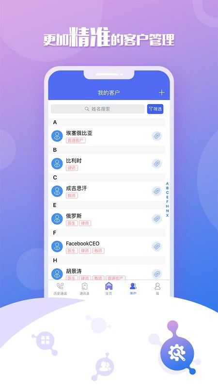 移动云坐席官方版下载,移动云坐席,办公app,企业app