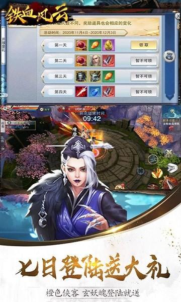绝天剑道gm版下载,绝天剑道,变态手游