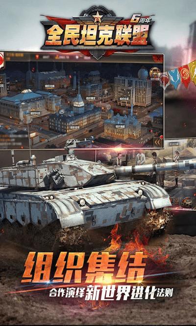 全民坦克联盟bt版下载,策略手游,塔防手游,变态手游,全民坦克联盟