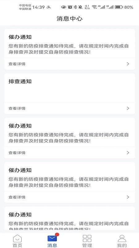 calt安保最新版本下载,calt安保,管理app,安保app