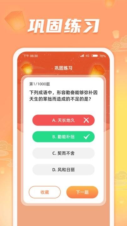 答题金库app手机版下载,答题金库,答题app