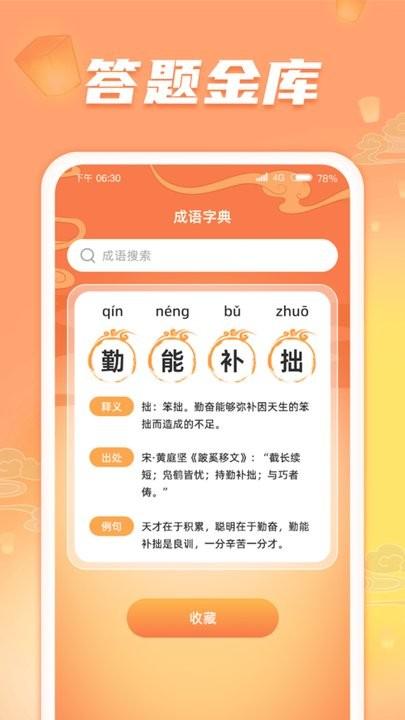 答题金库app手机版下载,答题金库,答题app
