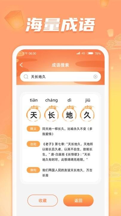 答题金库app手机版下载,答题金库,答题app