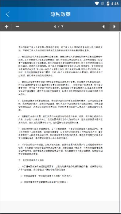 七色智造app下载,七色智造,销售app,办公app