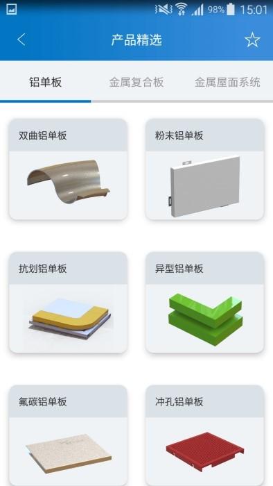 七色智造app下载,七色智造,销售app,办公app