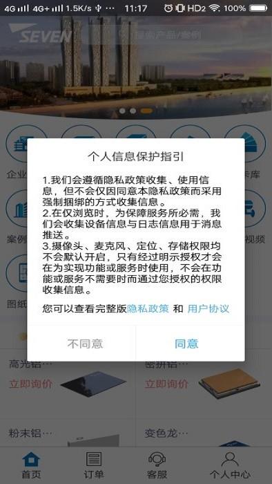七色智造app下载,七色智造,销售app,办公app